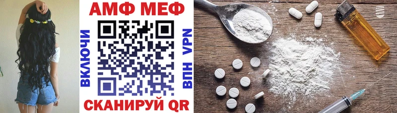 наркотики  Пестово  АМФ VHQ 