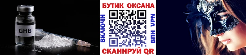 Бутират бутик  где купить наркотик  Пестово 