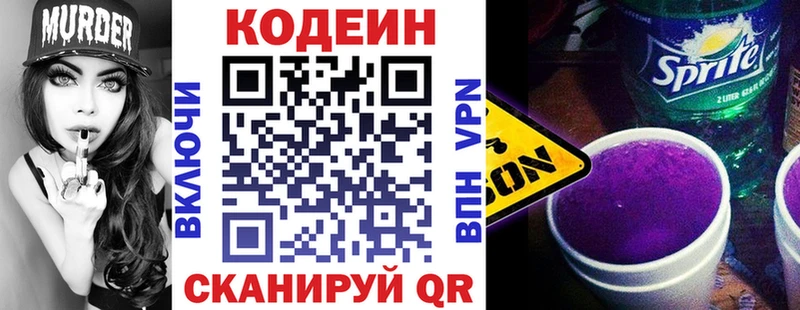 где можно купить   Пестово  MEGA tor  Codein Purple Drank 