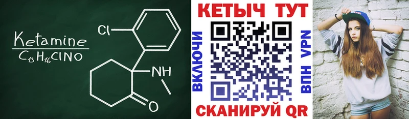 что такое   Пестово  Кетамин ketamine 