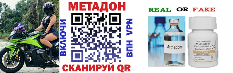 omg как войти  Пестово  Метадон methadone 