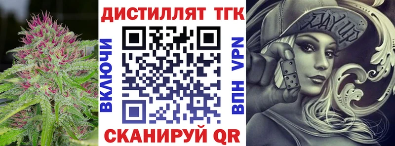 ТГК гашишное масло  Пестово 